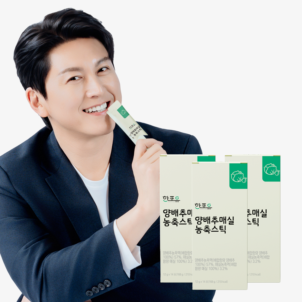 [한포유] 양배추매실 농축스틱 (12g × 14포 / 3박스)